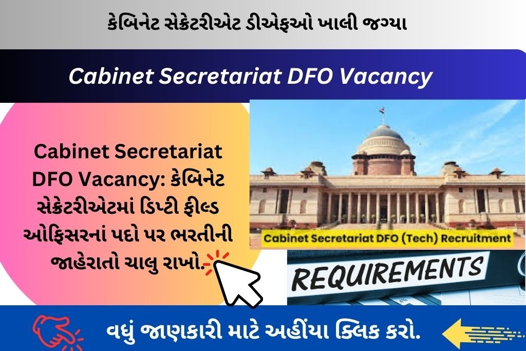 Cabinet Secretariat DFO Vacancy:  કેબિનેટ સેક્રેટરીએટમાં ડિપ્ટી ફીલ્ડ ઓફિસરનાં પદો પર ભરતીની જાહેરાતો ચાલુ રાખો.