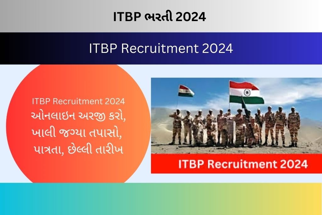 ITBP Recruitment 2024