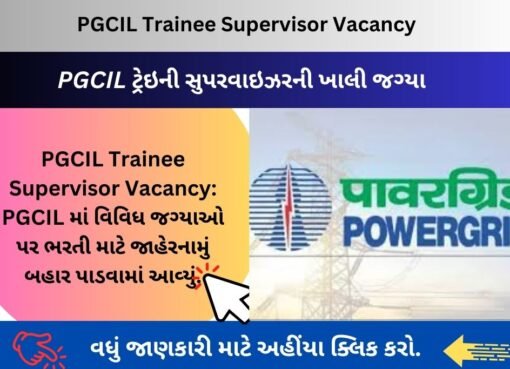 PGCIL Trainee Supervisor Vacancy