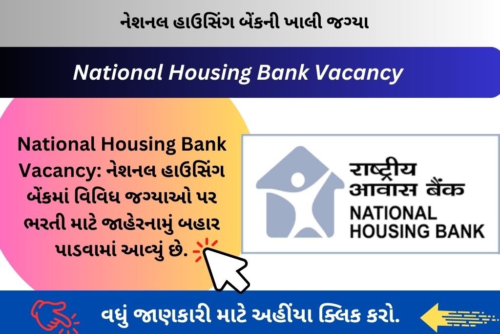 National Housing Bank Vacancy: નેશનલ હાઉસિંગ બેંકમાં વિવિધ જગ્યાઓ પર ભરતી માટે જાહેરનામું બહાર પાડવામાં આવ્યું છે.