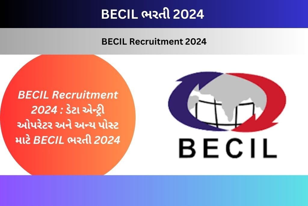 BECIL Recruitment 2024