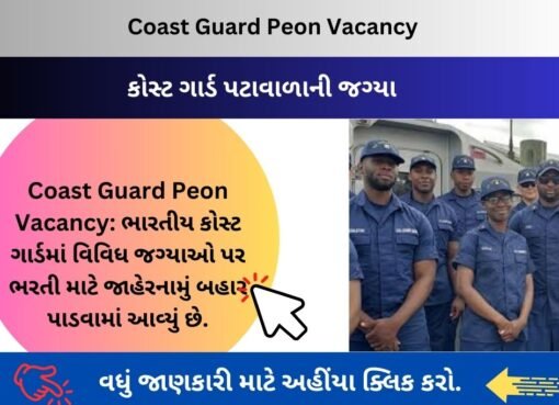 Coast Guard Peon Vacancy