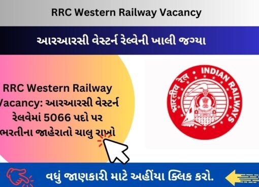 RRC Western Railway Vacancy