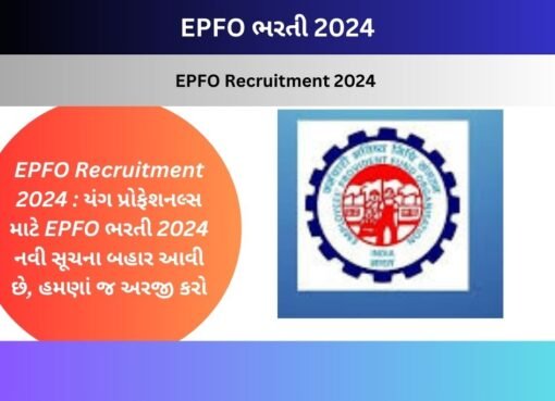 EPFO Recruitment 2024 