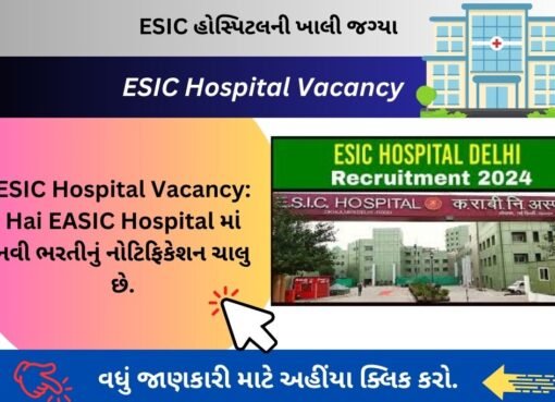 ESIC Hospital Vacancy