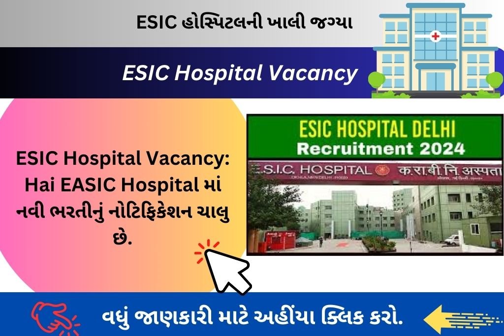 ESIC Hospital Vacancy: Hai EASIC Hospital માં નવી ભરતીનું નોટિફિકેશન ચાલુ છે.