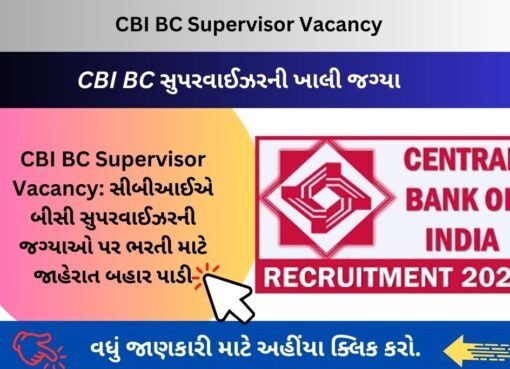 CBI BC Supervisor Vacancy