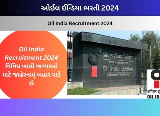 Oil India Recruitment 2024