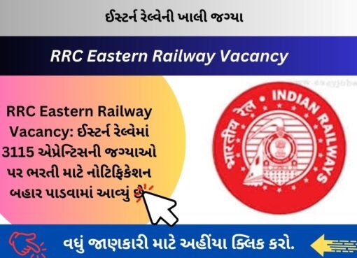 RRC Eastern Railway Vacancy