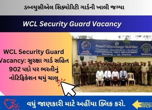 WCL Security Guard Vacancy