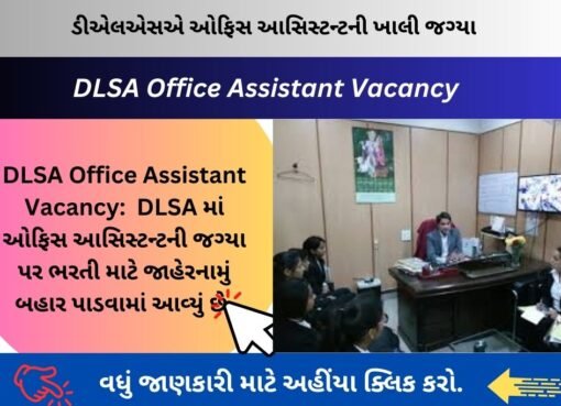 DLSA Office Assistant Vacancy