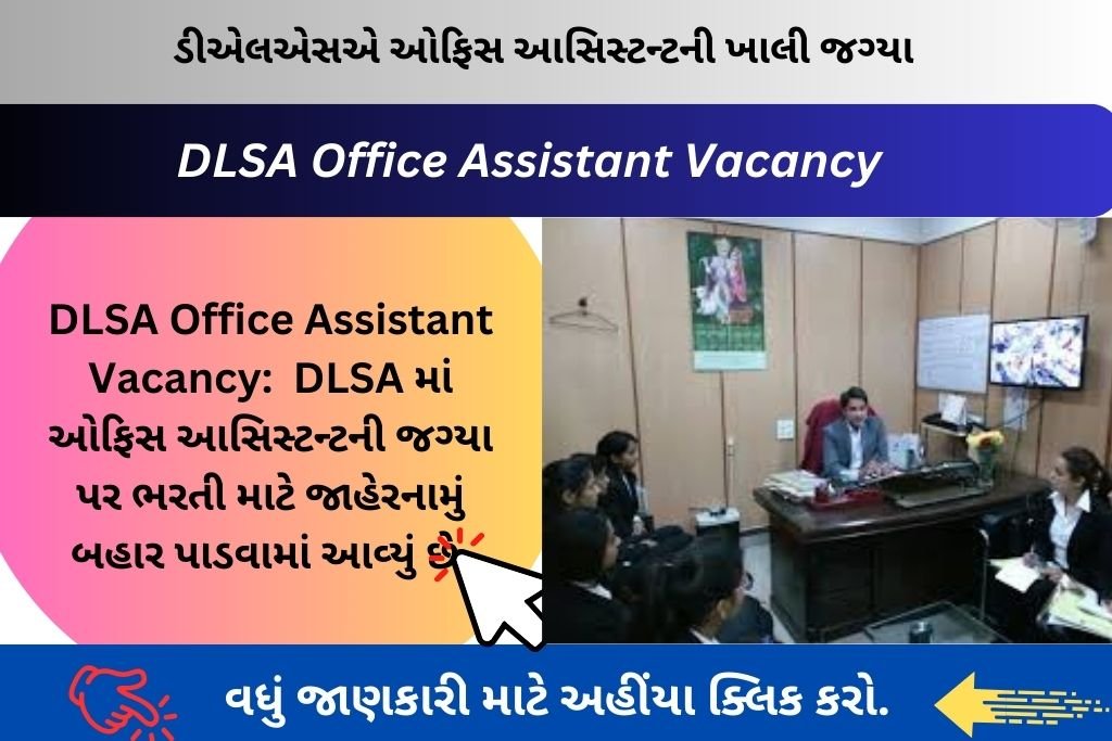 DLSA Office Assistant Vacancy