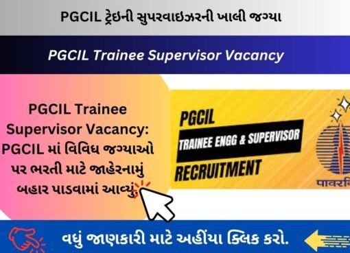 PGCIL Trainee Supervisor Vacancy