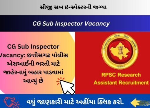 RPSC Research Assistant Vacancy