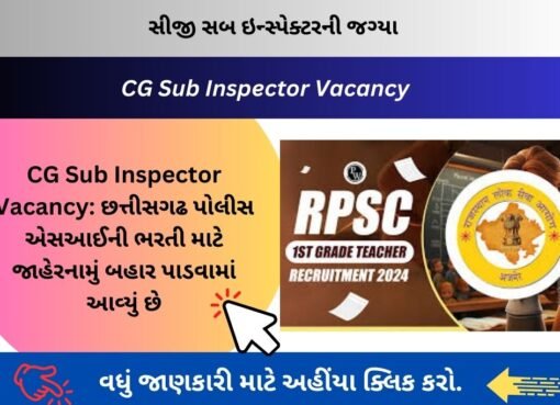 RPSC 1st Grade Vacancy