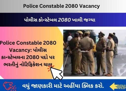 Police Constable 2080 Vacancy