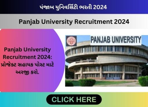 Panjab University Recruitment 2024