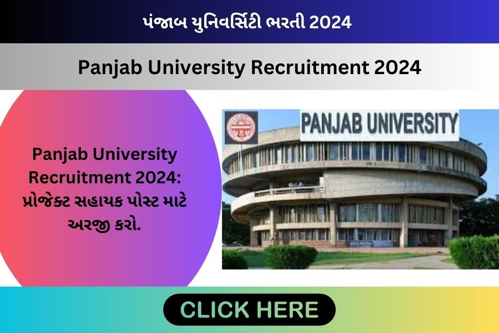 Panjab University Recruitment 2024