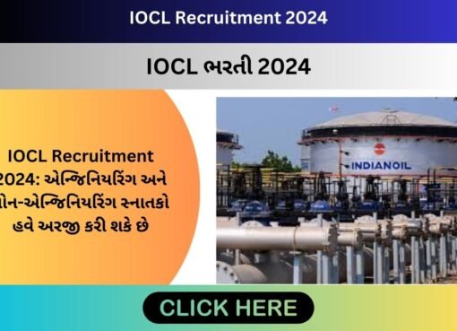 IOCL Recruitment 2024