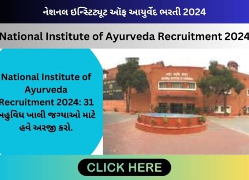 National Institute of Ayurveda Recruitment 2024