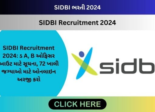 SIDBI Recruitment 2024