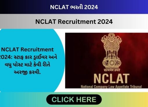 NCLAT Recruitment 2024