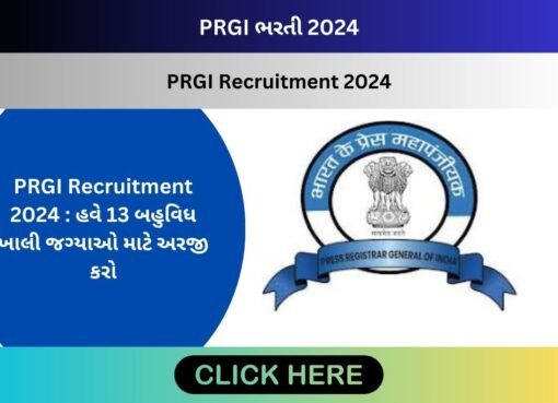 PRGI Recruitment 2024