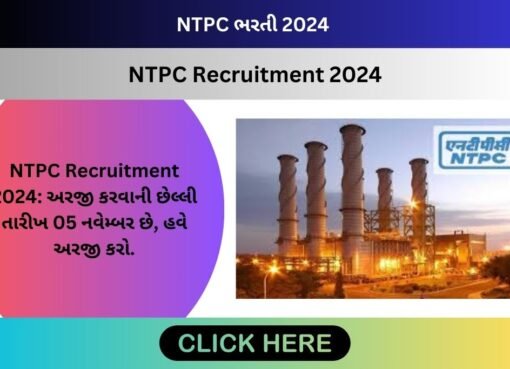 NTPC Recruitment 2024