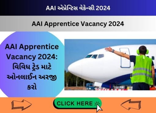 AAI Apprentice Vacancy 2024