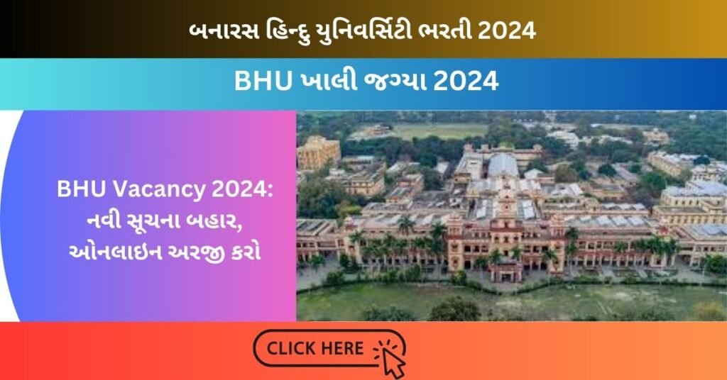 BHU Vacancy 2024