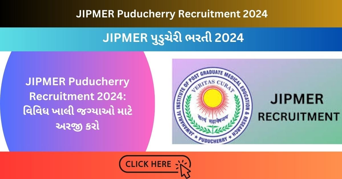 JIPMER Puducherry Recruitment 2024:  વિવિધ ખાલી જગ્યાઓ માટે અરજી કરો