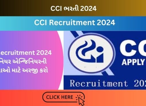 CCI Recruitment 2024