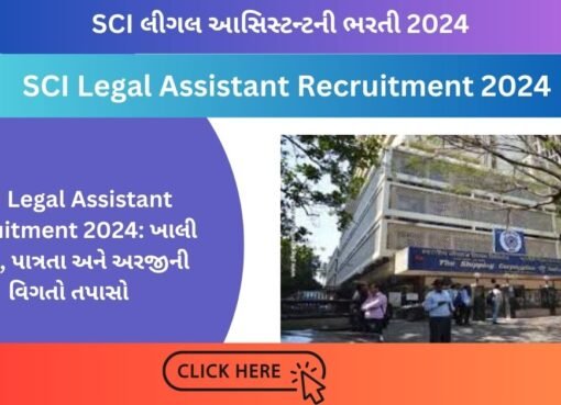 SCI Legal Assistant Recruitment 2024