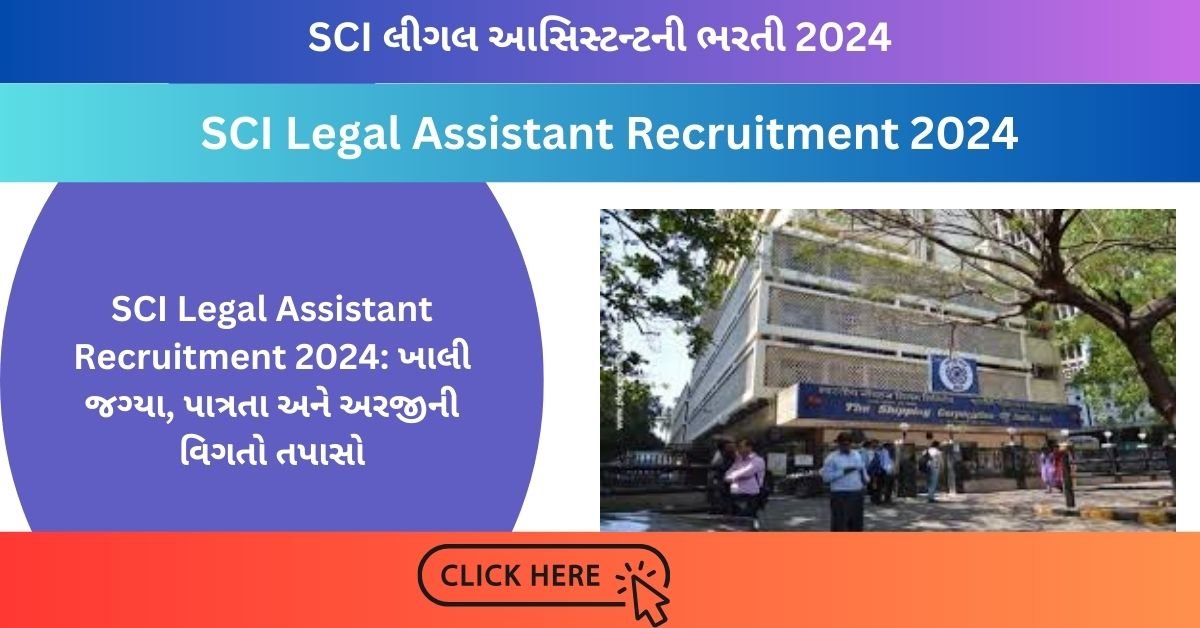 SCI Legal Assistant Recruitment 2024