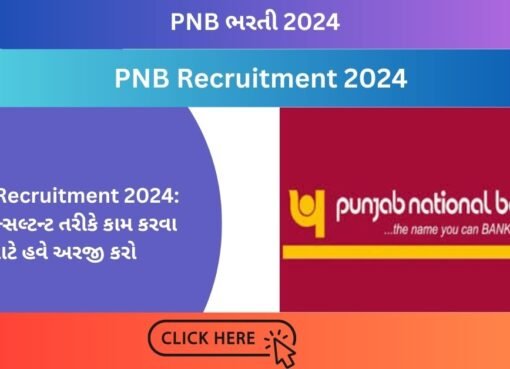 PNB Recruitment 2024