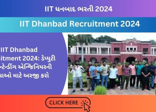 IIT Dhanbad Recruitment 2024