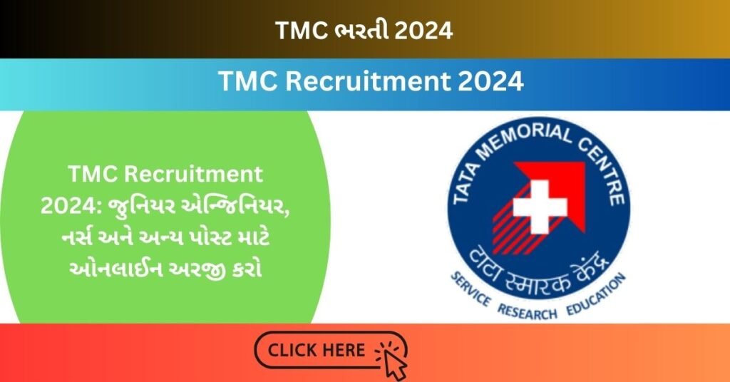 TMC Recruitment 2024