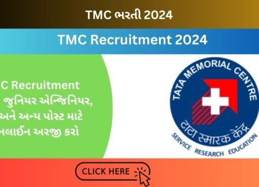 TMC Recruitment 2024