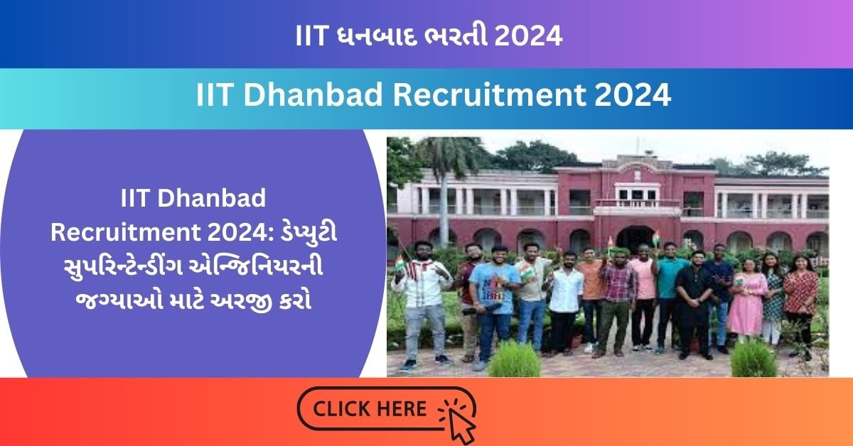 IIT Dhanbad Recruitment 2024