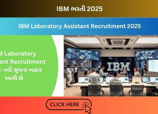 IBM Laboratory Assistant Recruitment 2025