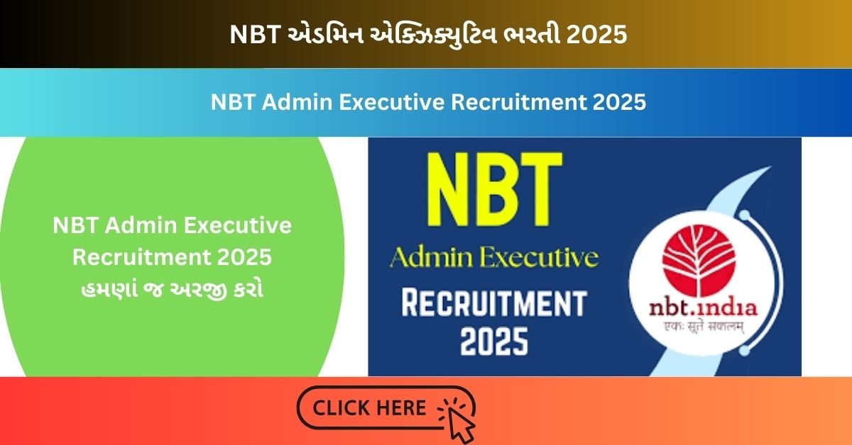 NBT Admin Executive Recruitment 2025 હમણાં જ અરજી કરો