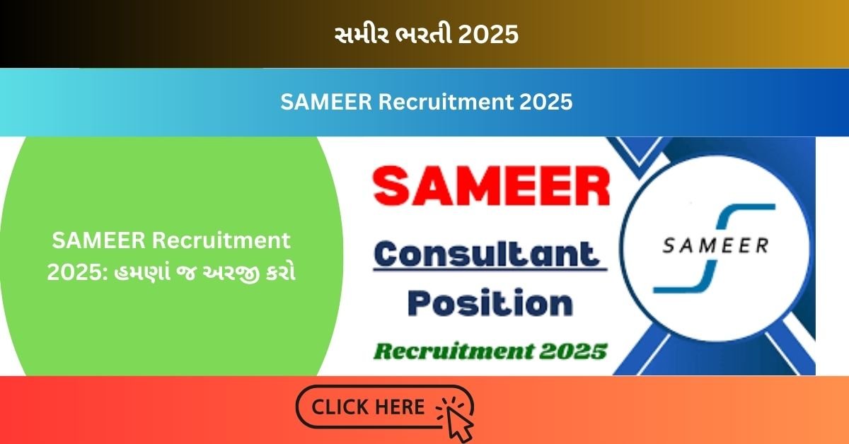 SAMEER Recruitment 2025: હમણાં જ અરજી કરો