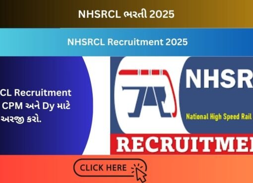 NHSRCL Recruitment 2025