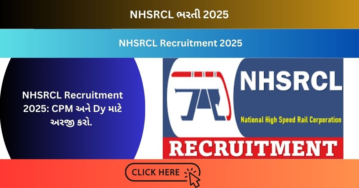 NHSRCL Recruitment 2025: CPM અને Dy માટે અરજી કરો.