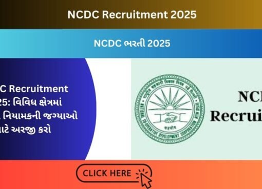 NCDC Recruitment 2025