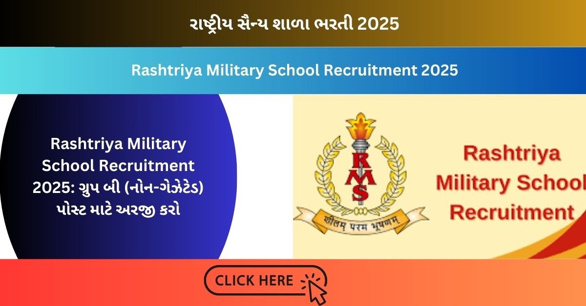 Rashtriya Military School Recruitment 2025: ગ્રુપ બી (નોન-ગેઝેટેડ) પોસ્ટ માટે અરજી કરો