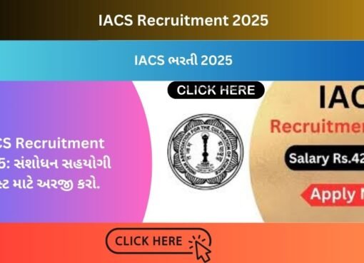 IACS Recruitment 2025