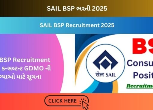 SAIL BSP Recruitment 2025