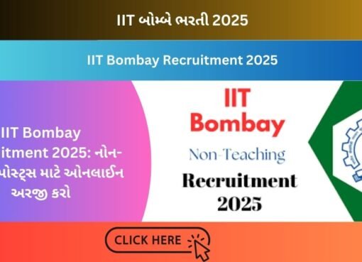 IIT Bombay Recruitment 2025