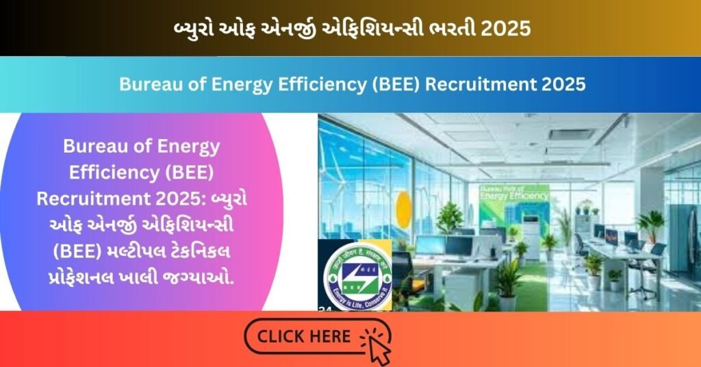 Bureau of Energy Efficiency (BEE) Recruitment 2025